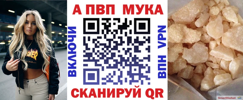 Alpha PVP кристаллы  mega вход  Грязовец 
