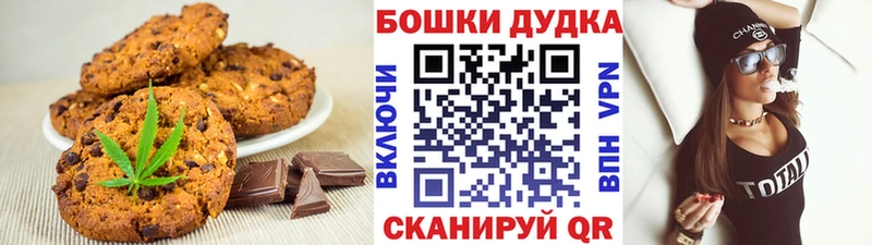 Печенье с ТГК конопля  omg как войти  Грязовец 