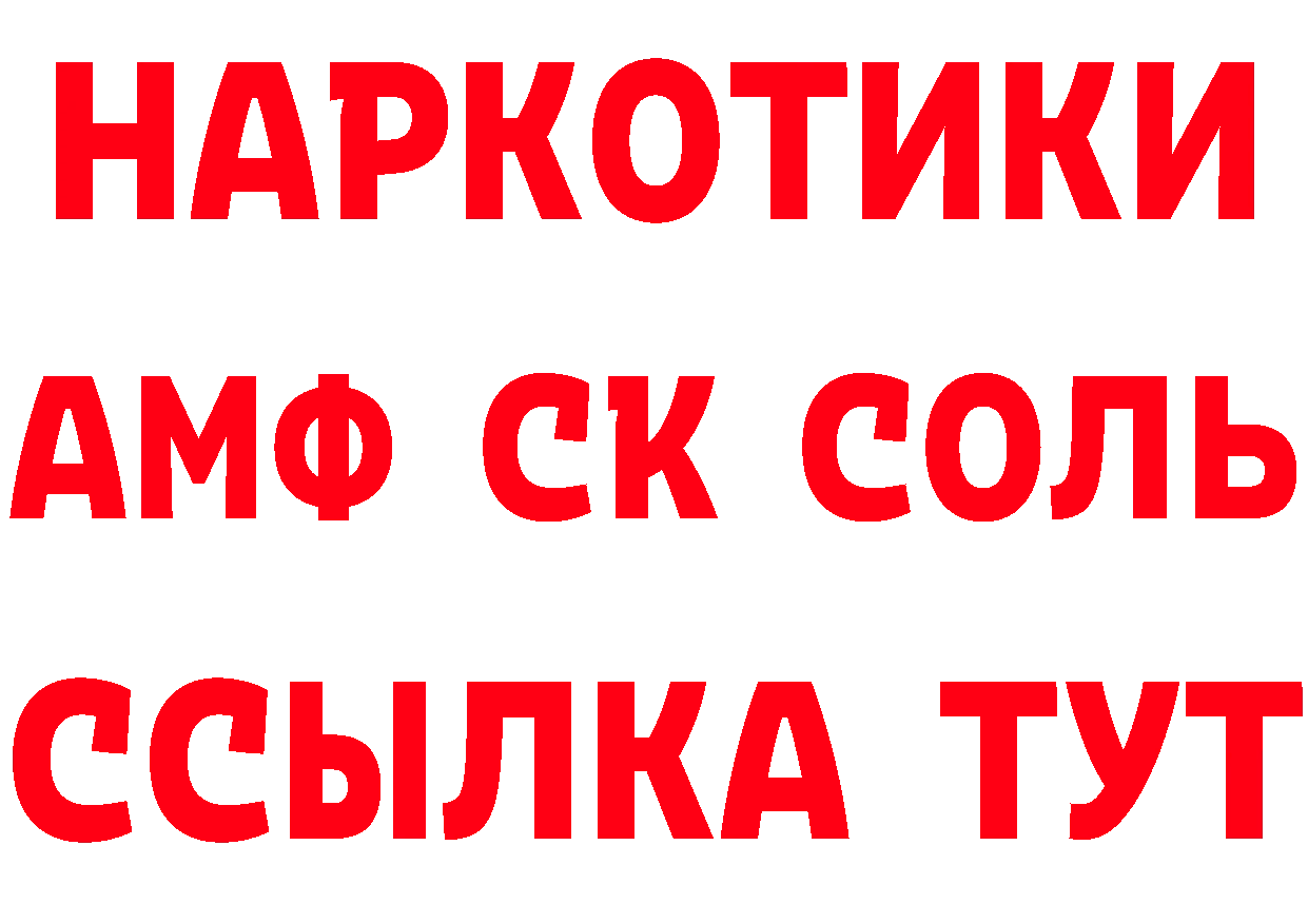 Кетамин VHQ зеркало это ссылка на мегу Грязовец